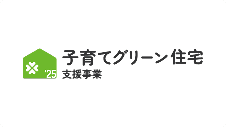 子育てグリーン住宅支援事業のマーク
