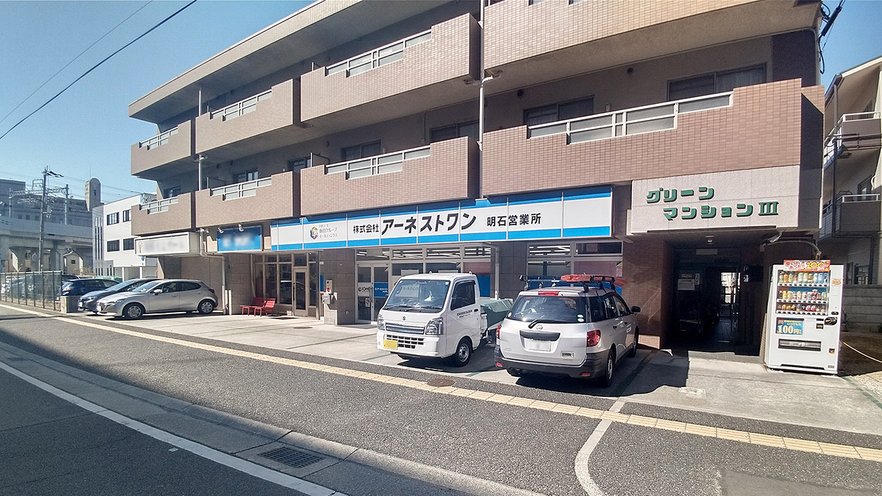 明石営業所