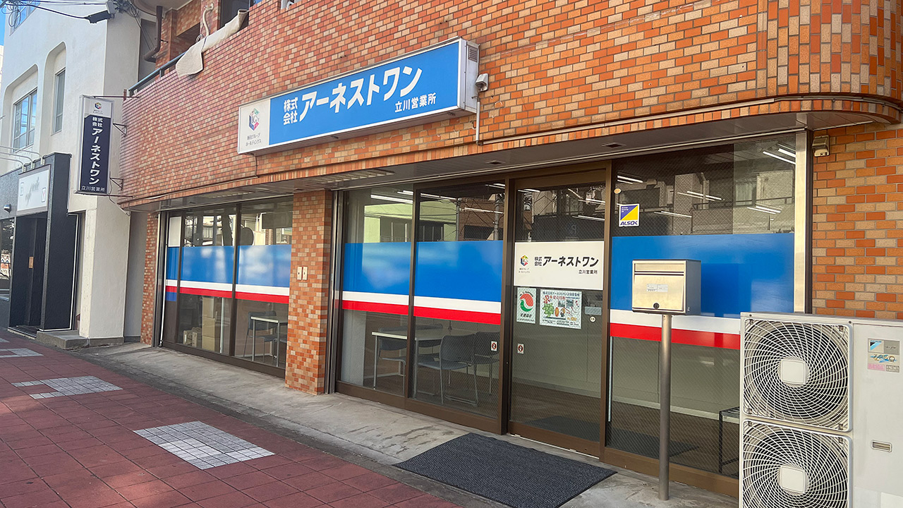 立川営業所